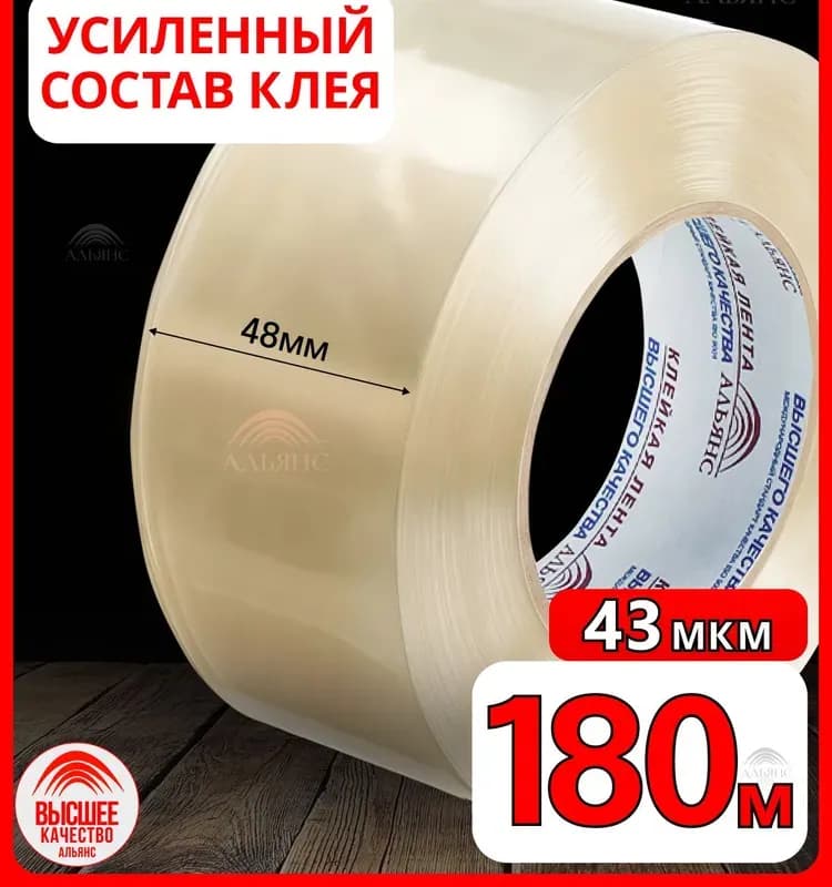 Скотч прозрачный большой