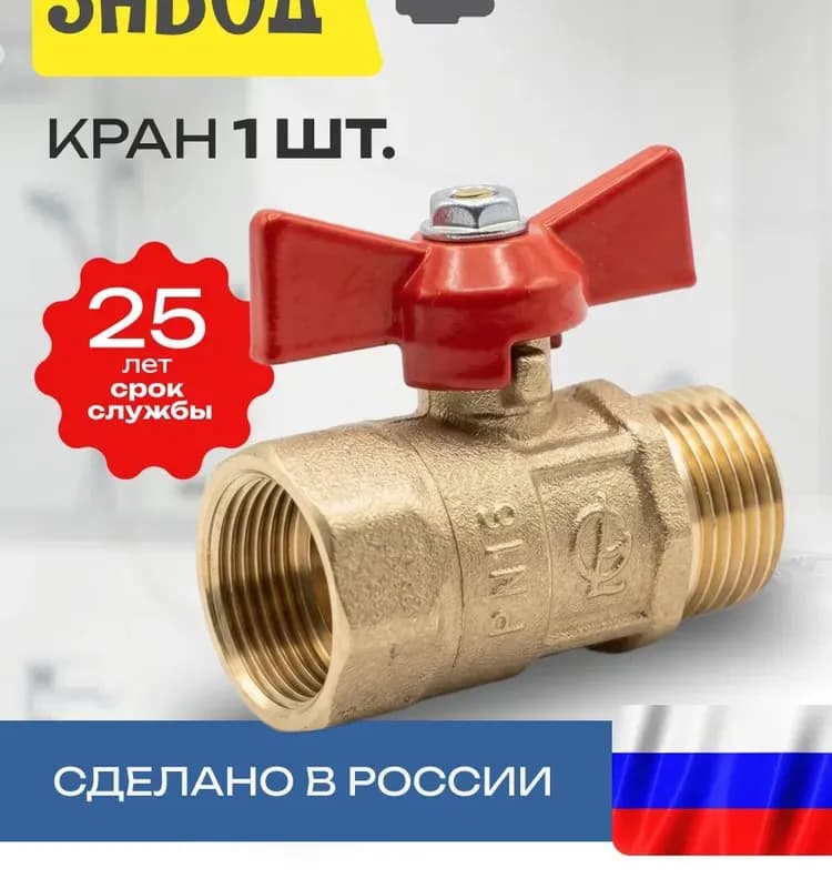 Вентиль 1/2 внутренняя