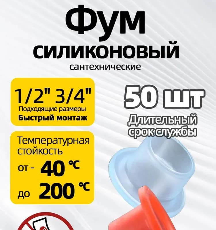 Фум лента для газа большой