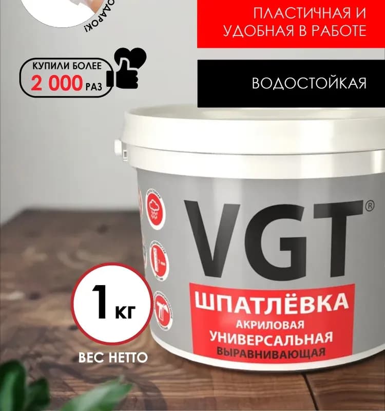 Шпаклёвка 1.7 КГ универсальная влагостойкая для внутренних/наружных работ