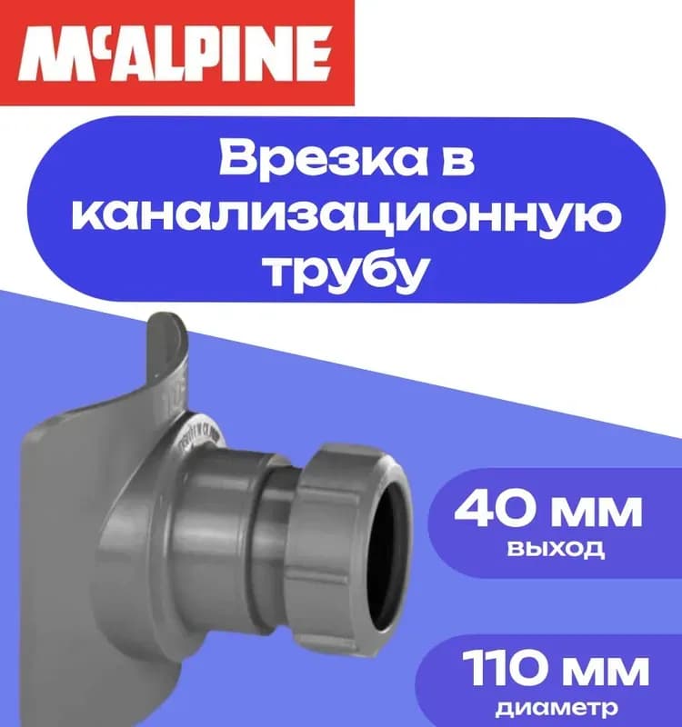 Malpini врезка 110×40 -GR серый