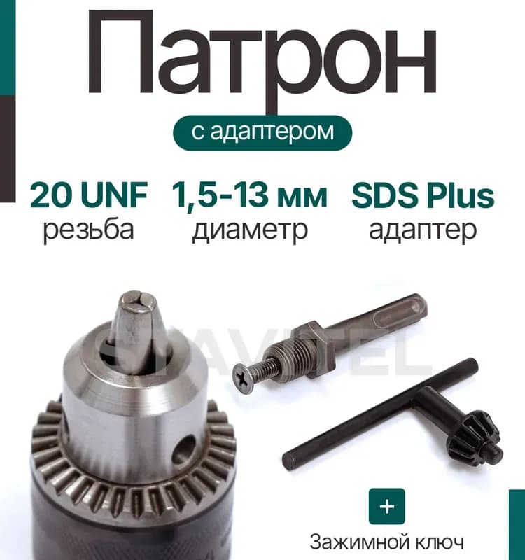 Переходник перфоратор на дрель