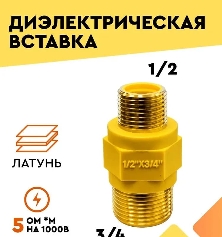 СМС ниппель пластиковый 1"-3/4