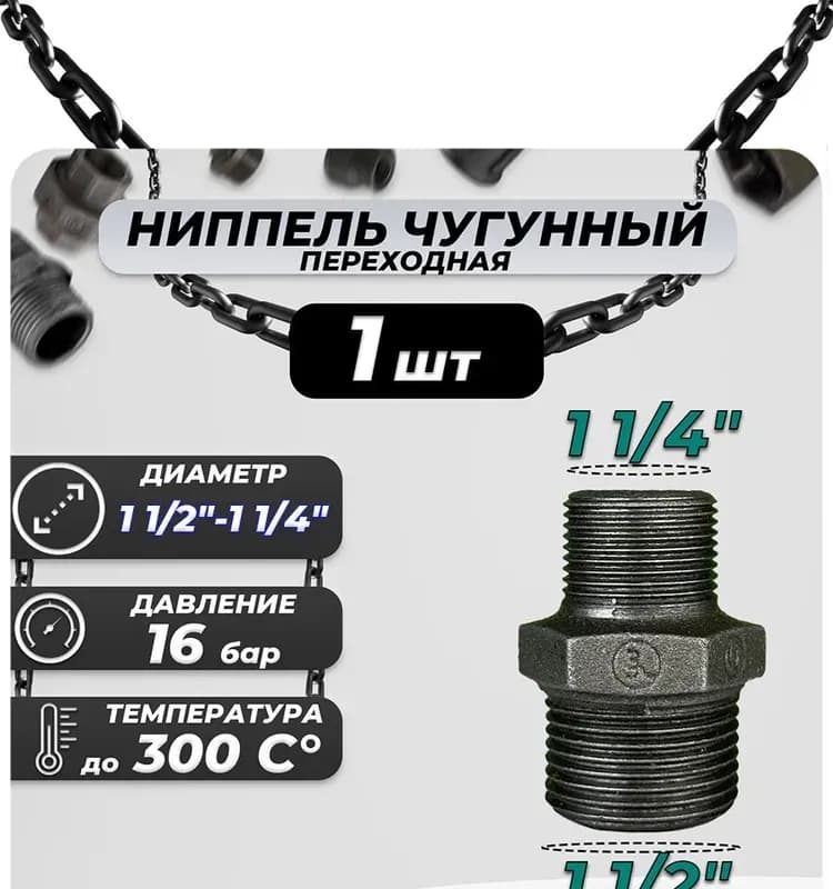 ТИМ ниппель 40-1*