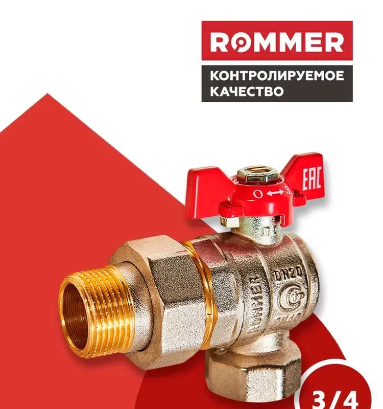 ФИФ кран 3/4 с американкой угловой