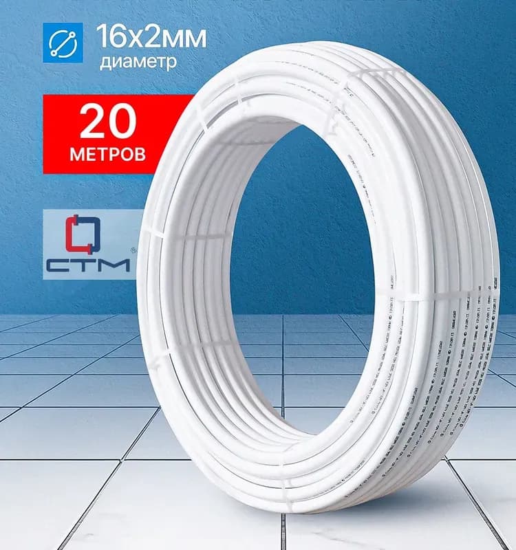 TIM металлопластиковая труба 20
