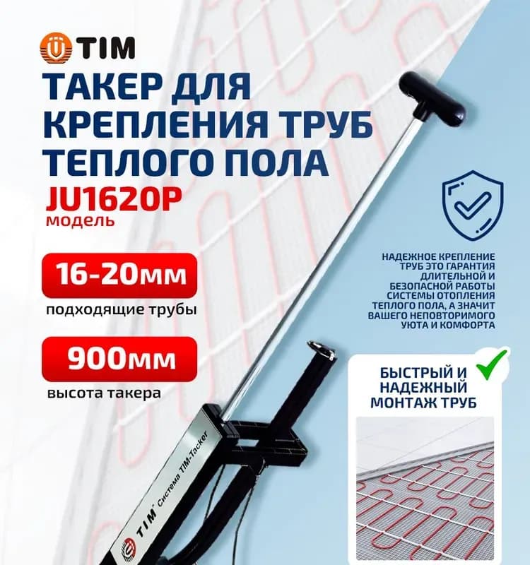 TIM скоба для труб