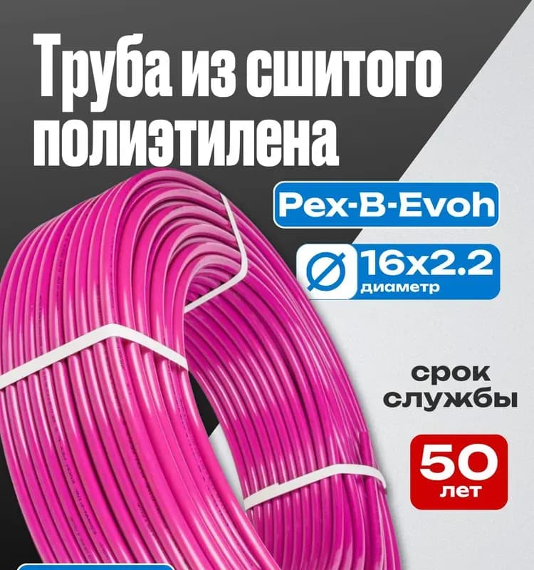 TIM труба сшитая 16 ММ фиолетовая