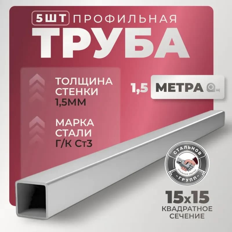 Труба квадратная 120×1,5М