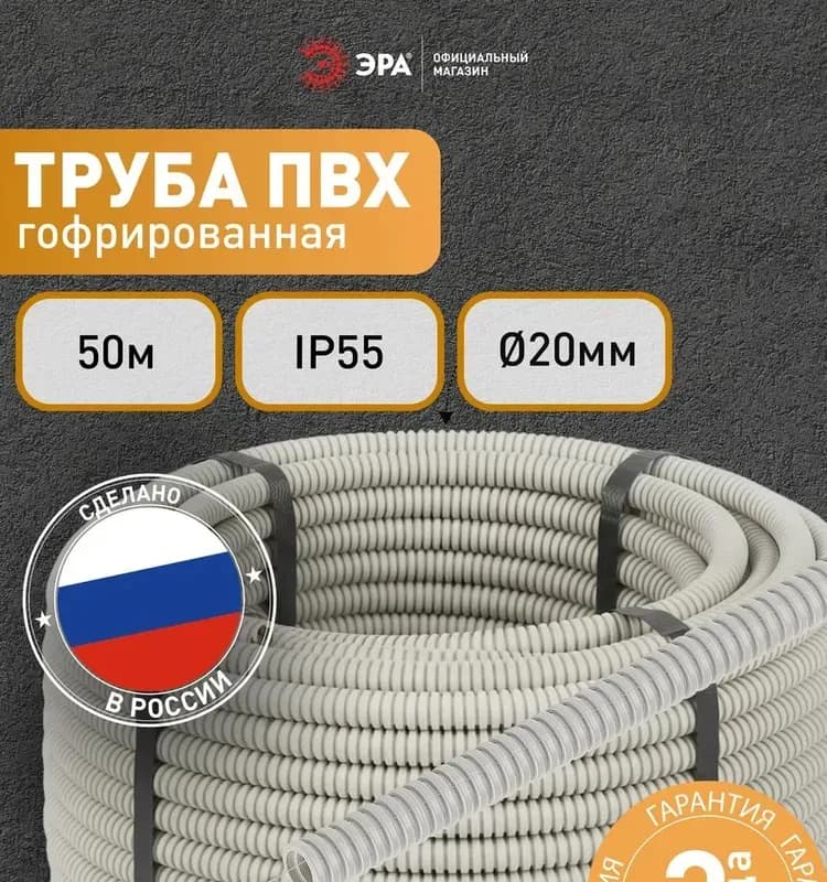 ПВХ серая труба 50-3 м