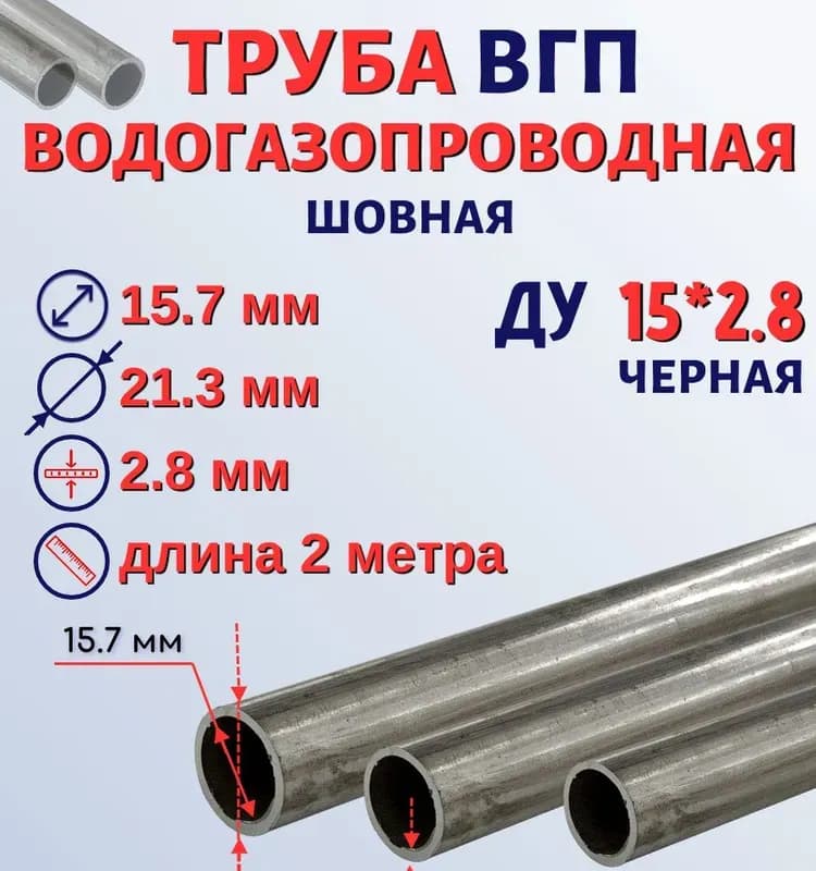 Серая труба 75-3 м