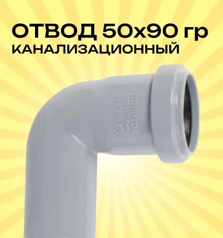 Труба канализационная