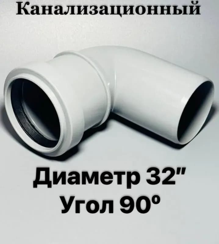 Труба ПВХ 32 × 100 см