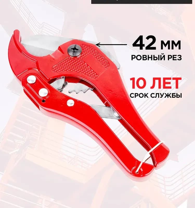 Ножницы для PPR труб