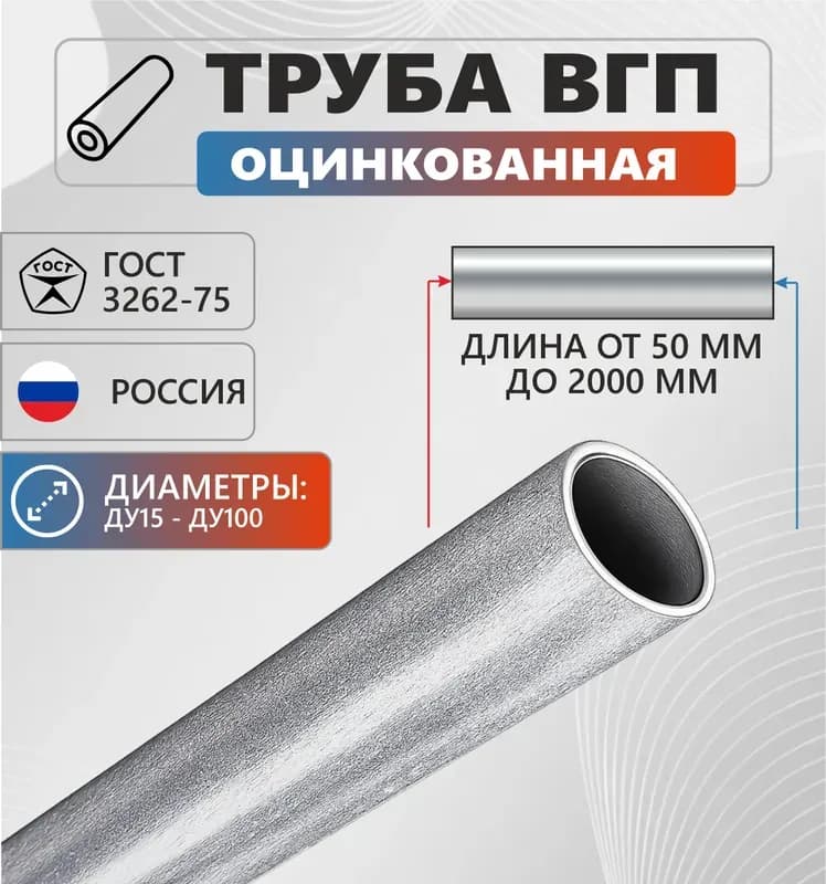Труба ВГП чёрный 40-3" ММ ГОСТ-3 М