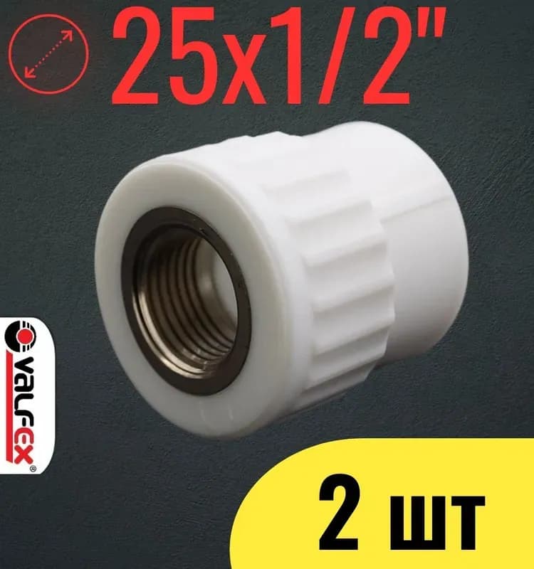 Муфта переходная с внутренней трубной резьбой 25х1/2*