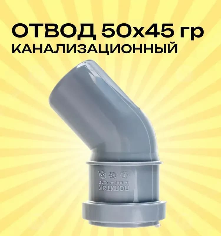 ПВХ серый угол 50×45 градусов