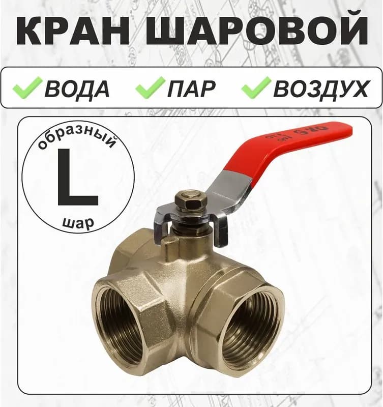 ТИМ кран трёхходовой 3/4
