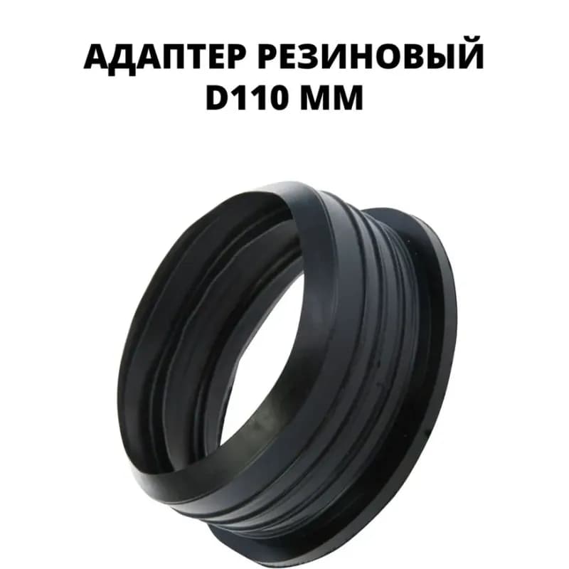 Переход для колодца 160