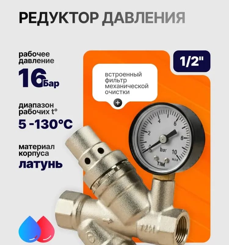 ТИМ кран с фильтром 1/2