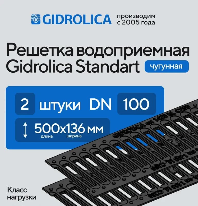 Решётка чугунная 500×136/100