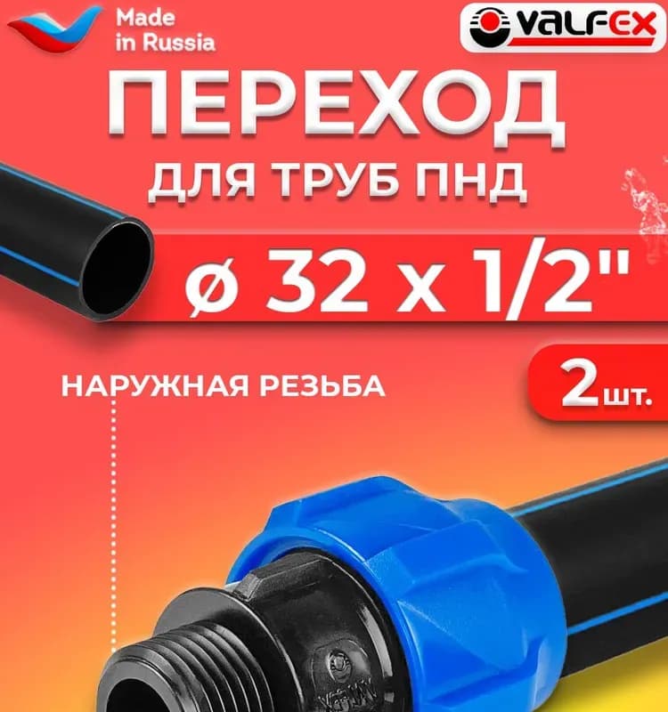ТИМ переход 32-1/2