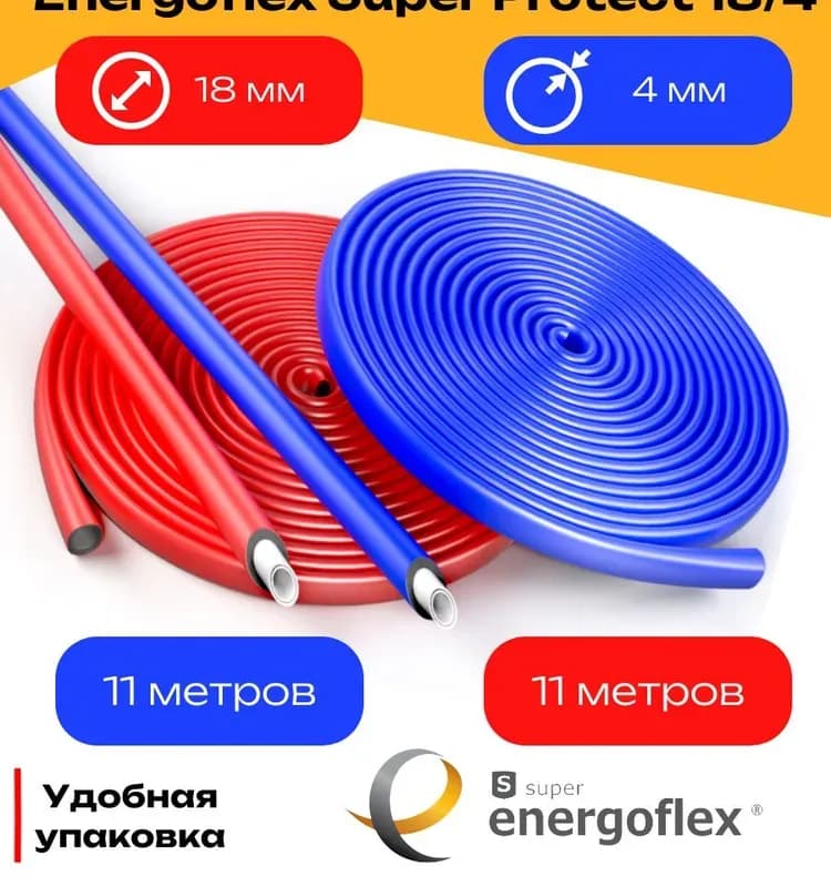 Трубка "Energoflex Super Protect S 18/4-11"