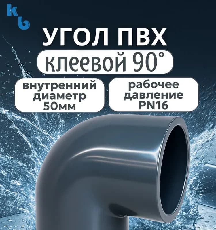 Угол ПВХ 200×90