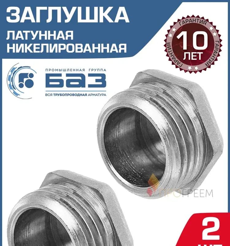ФАР заглушка 3/4 ВН
