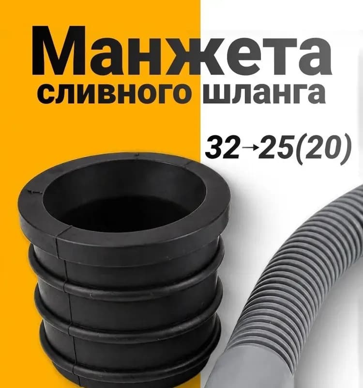 Чёрный переход 25×20
