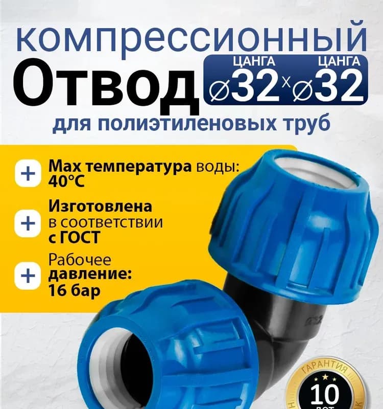 ПНД угол 40-90°