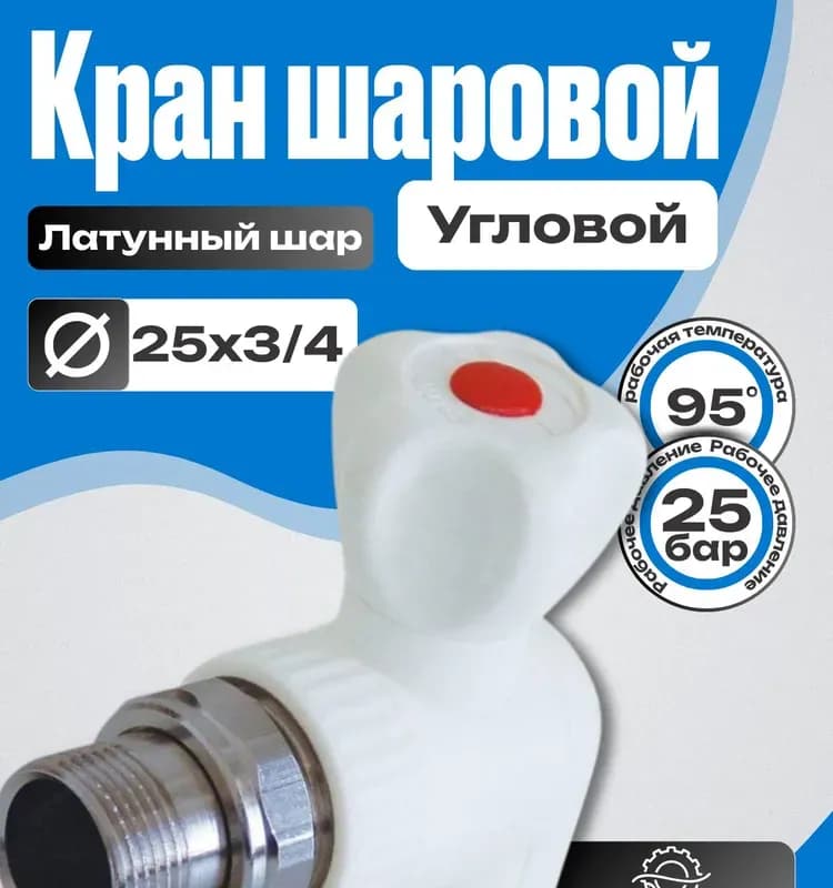 Kalde кран 3/4 с американка ручка