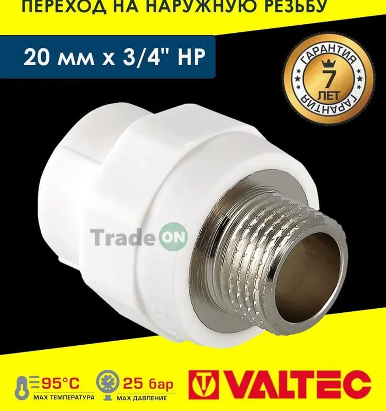 Kalde ПП муфта комбинированная 25-3/4 НАР