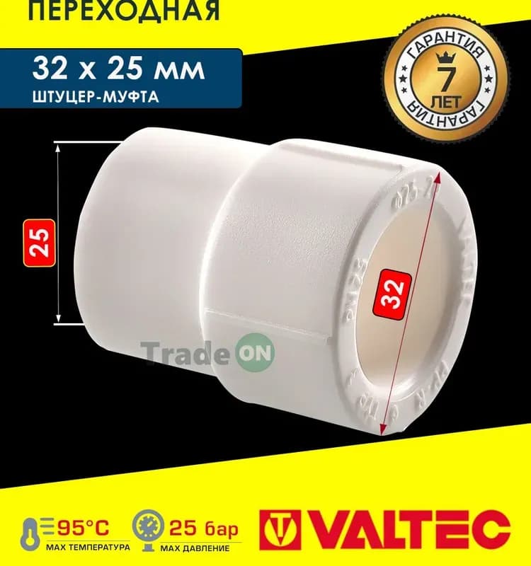 Kalde ПП тройник переходная 32-25-25