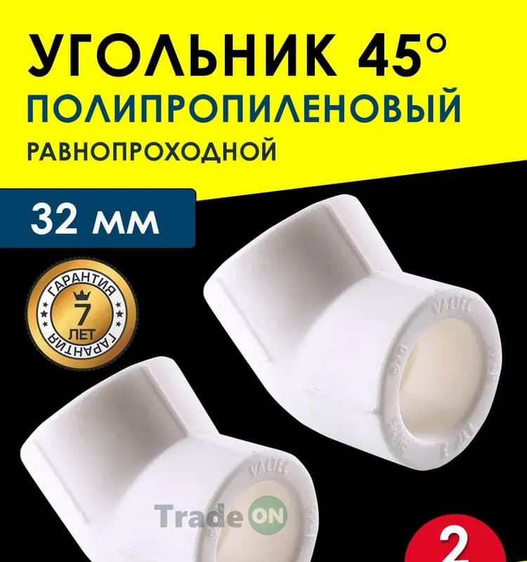 РТП ППР угол наружная/внутренняя 25-45 градусов