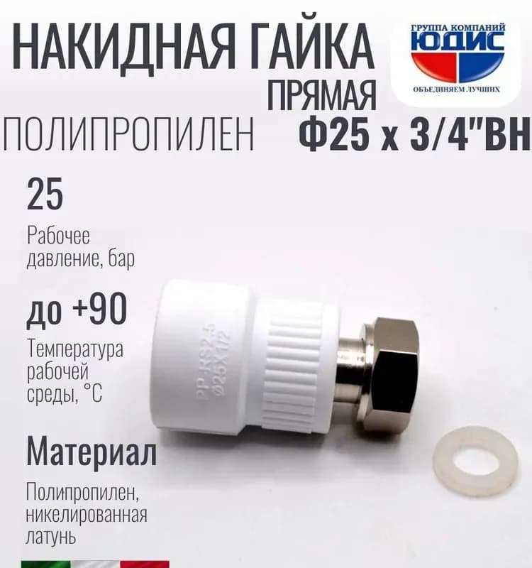 Серый ПП Чех накидная гайка 25×3/4