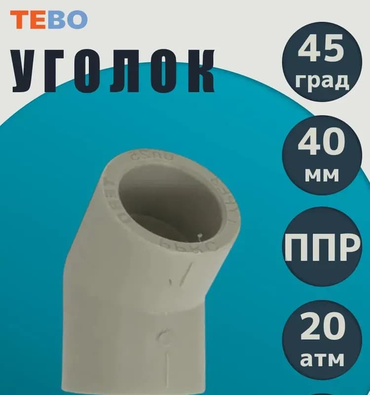 Серый ПП чешский угол 40×45