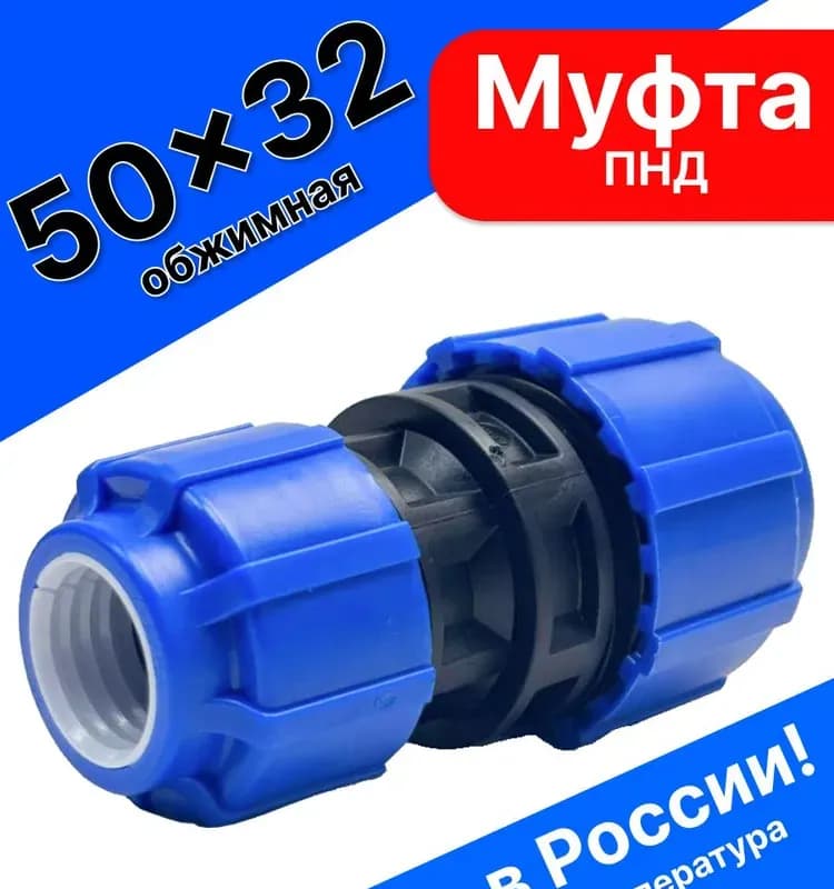 Переход ПВХ 50×32 Политэк