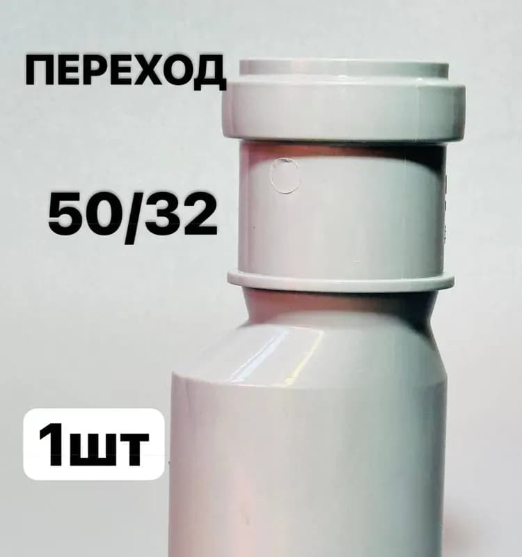 Серый переход 32×50