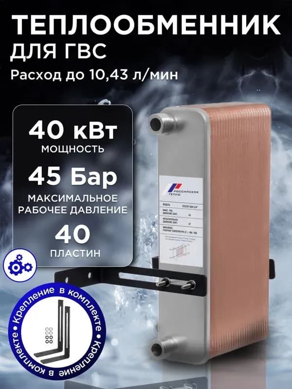 Серый переход 40×50