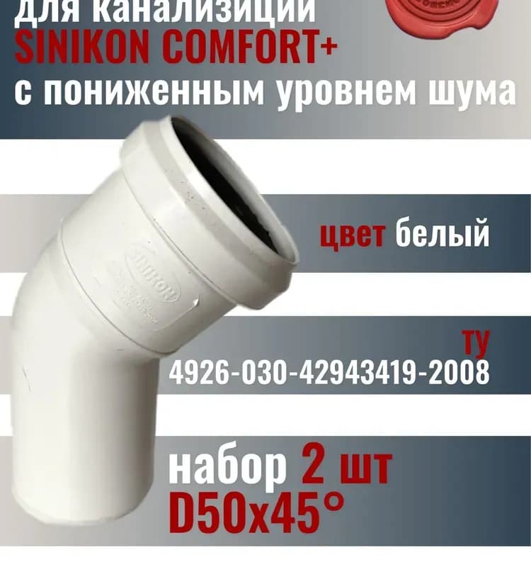 Sinikon труба белый 50/2000 метр