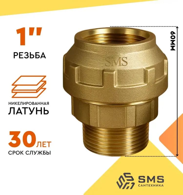 FIV ПНД латунная муфта 32-1" наружная