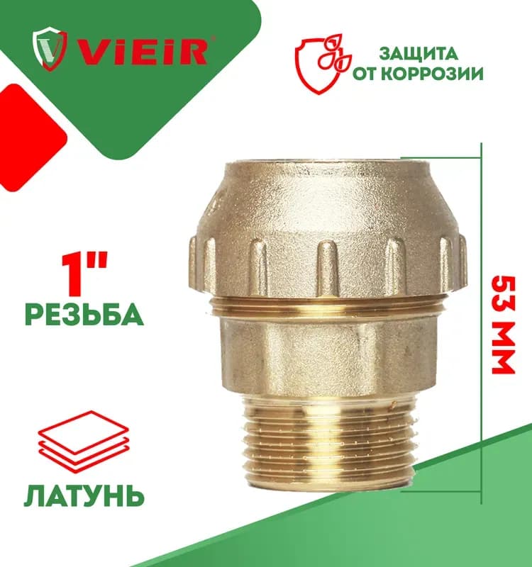 FIV ПНД латунная муфта 32-32