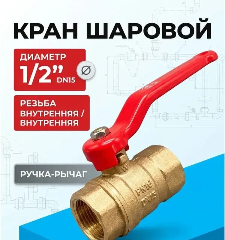 Кран латунный 1" 1/4 гайка-гайка резьбовой