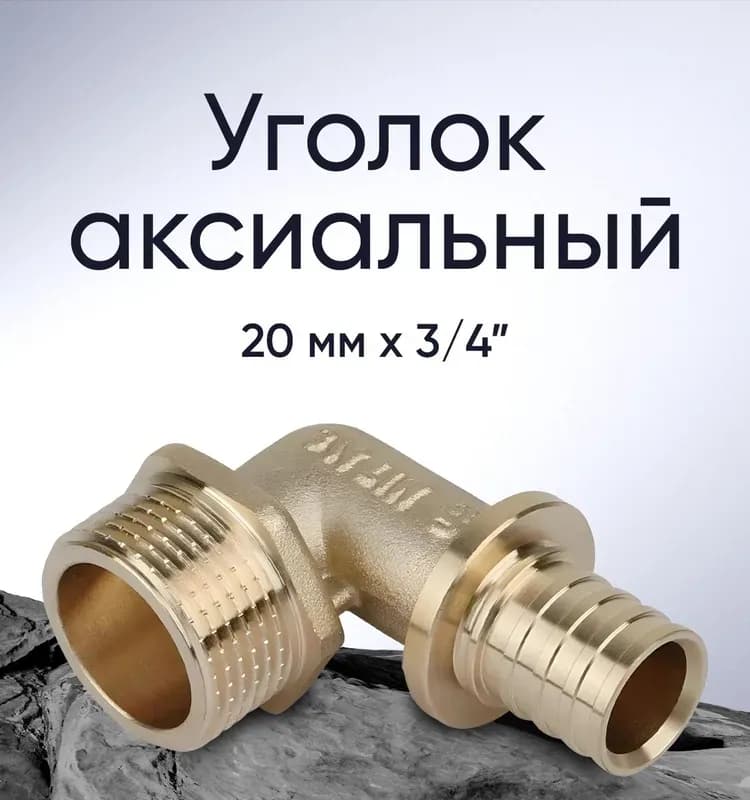 ТИМ штуцер латунный 20-3/4 внутренний