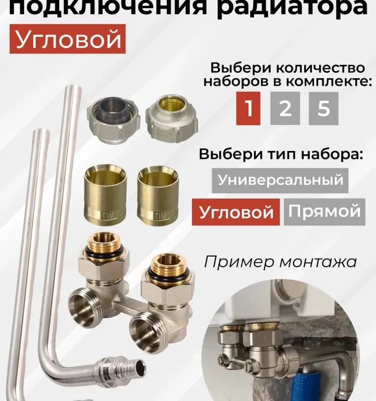 ST Мультифлекс угловой