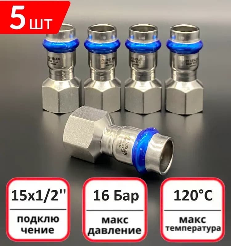 Zeissler нержавеющая пресс муфта 22-1/2 внутренняя
