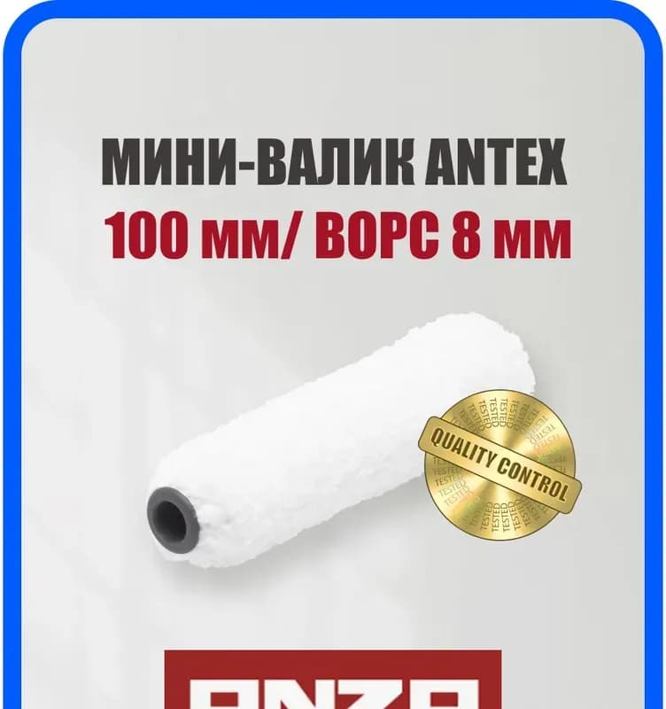 Anza валик зеленый 8 мм