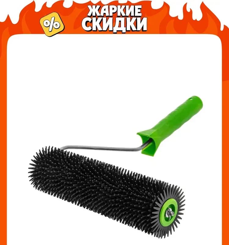Валик игольчатый для наливных полов