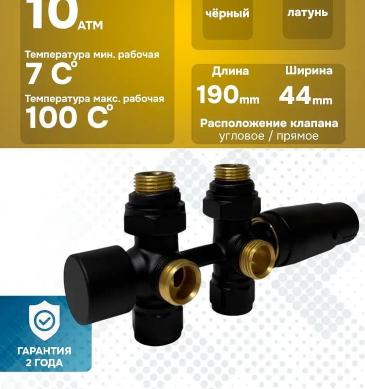 ТИМ Мультифлекс угловой нижнее подключение черный